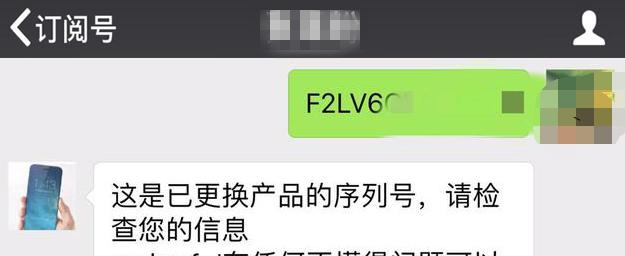 900块“捡到”一台iPhone6s，查询串码后，才发现是一部“黑机”