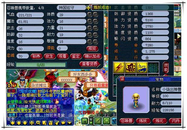 梦幻西游胚子商人洗宝宝攻略,梦幻西游雪无须弥胚子挑选攻略