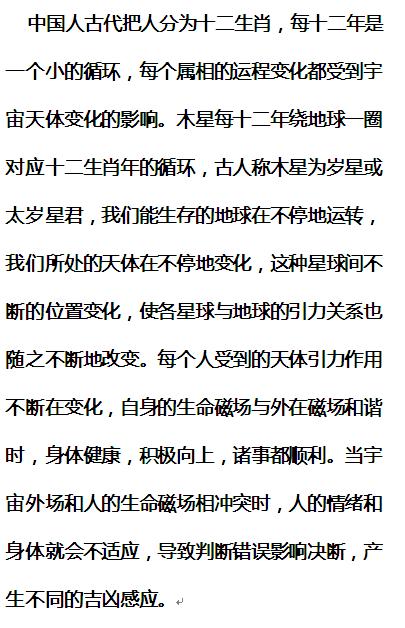 太岁星君姜武大将军,哪年的太岁星君是姜武