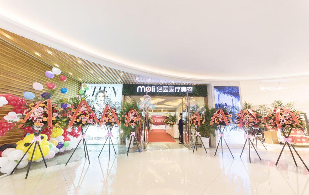 星耀三环·美动全城｜铭医欧亚院12月30日耀世启航！