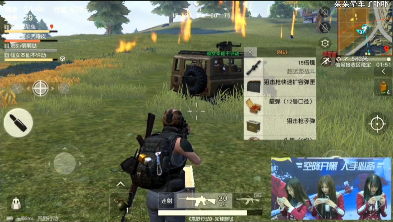 snh48萌妹合集,snh48荒野行动