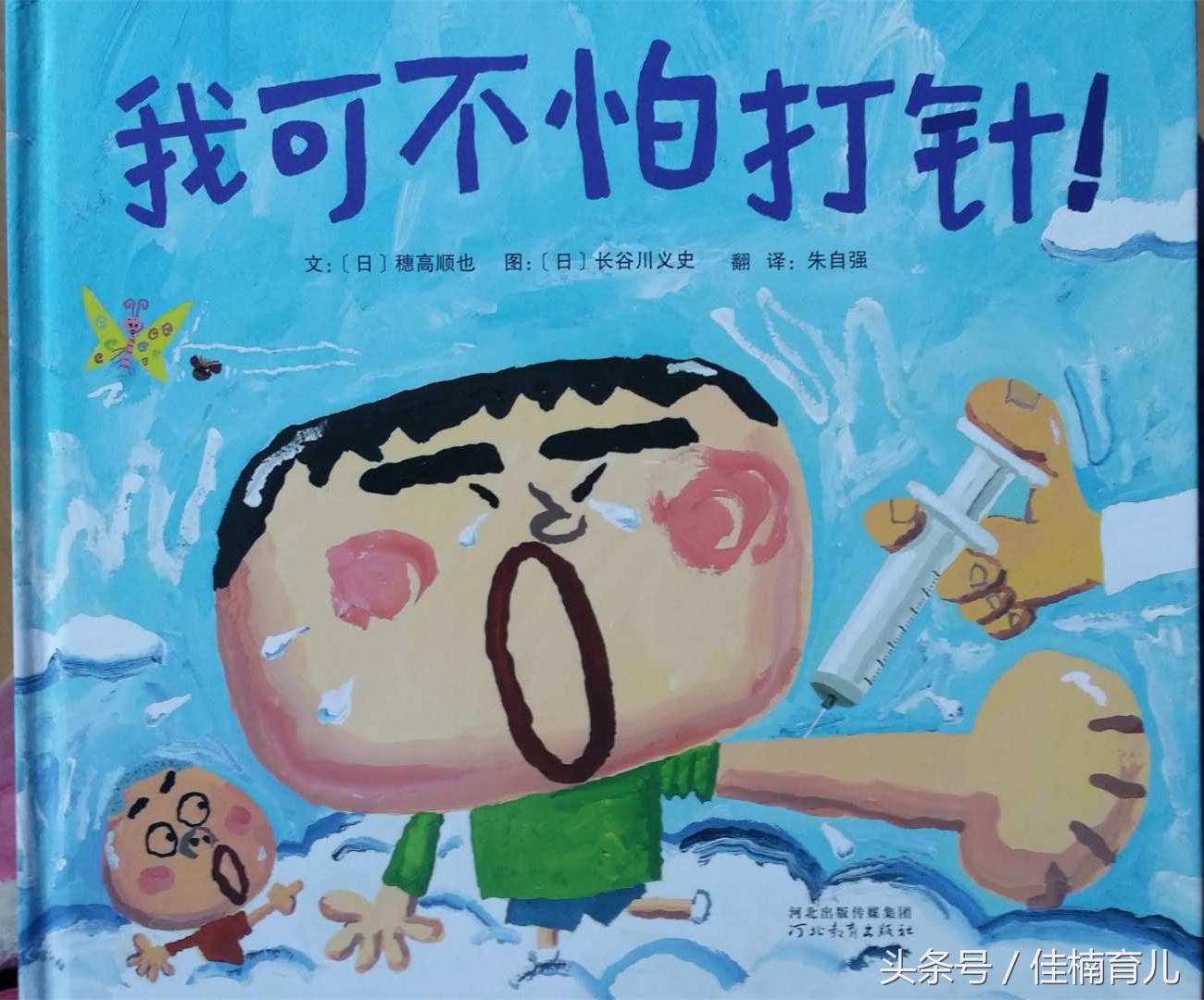 流感来袭，孩子感冒生病家长最着急，学会三点大人孩子轻松应对