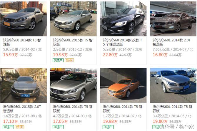 安全神车，15万买辆遍体鳞伤的四年S60到底值不值？