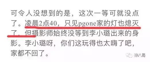 李小璐PGone这个事儿没那么简单，心疼傻fufu的贾乃亮和小甜馨