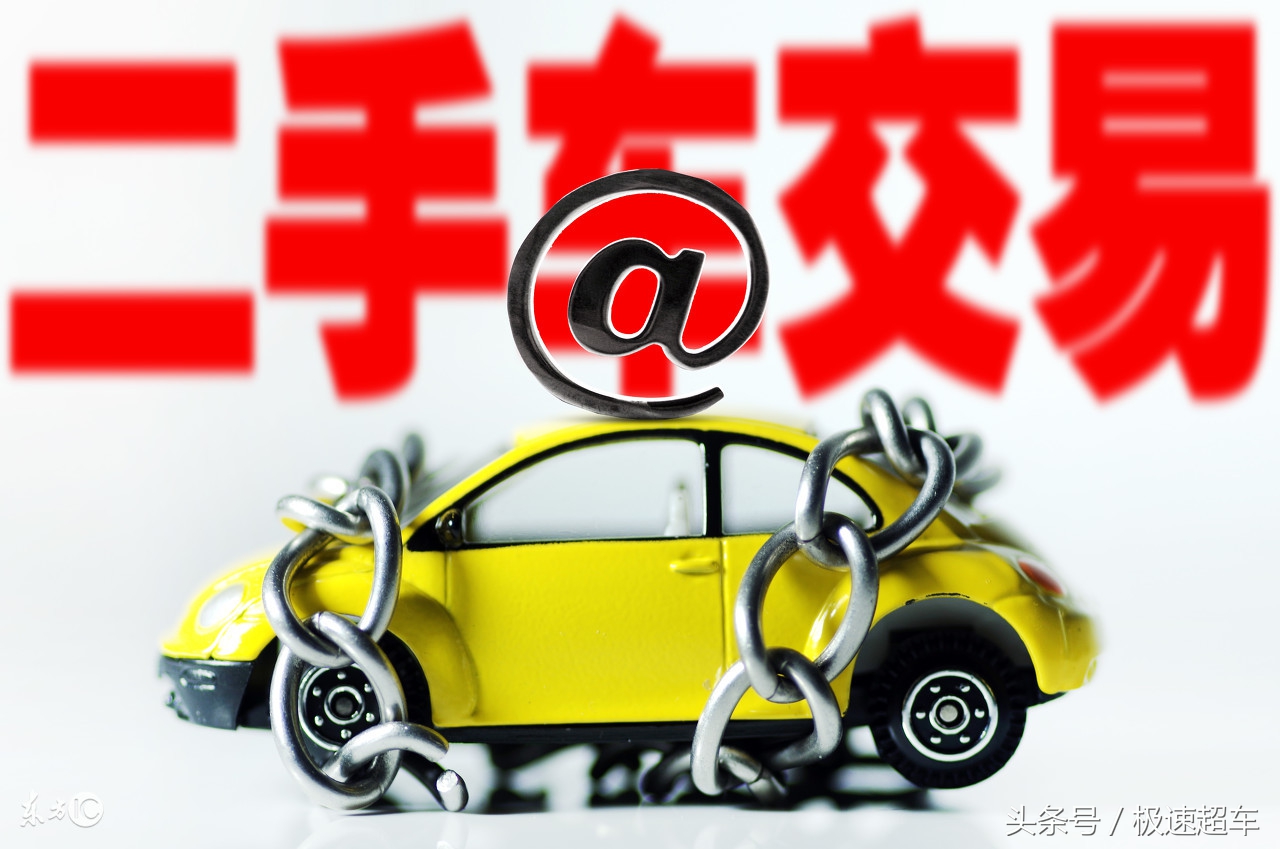 二手车买卖价格的计算方法,二手车买卖价格的测算方法