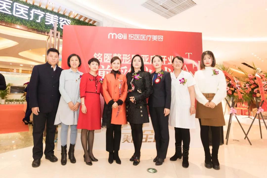 星耀三环·美动全城｜铭医欧亚院12月30日耀世启航！