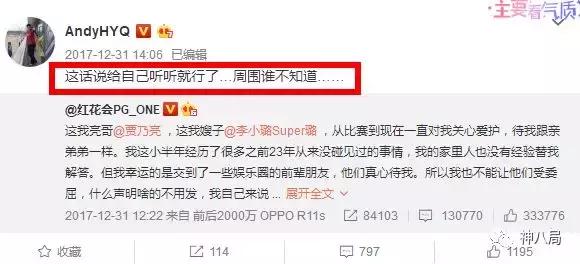 李小璐PGone这个事儿没那么简单，心疼傻fufu的贾乃亮和小甜馨