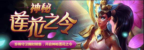 LOL：英雄联盟活动满天飞，皮肤已没有了收藏价值，这是要凉了么？
