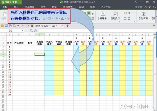 价值18888元的库存报表，手把手教你做，点赞留言送模板仅限今天