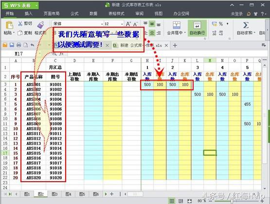 价值18888元的库存报表，手把手教你做，点赞留言送模板仅限今天