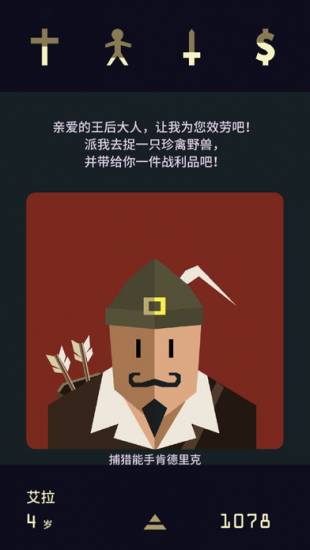 什么游戏最好玩ios游戏推荐,1月ios游戏推荐