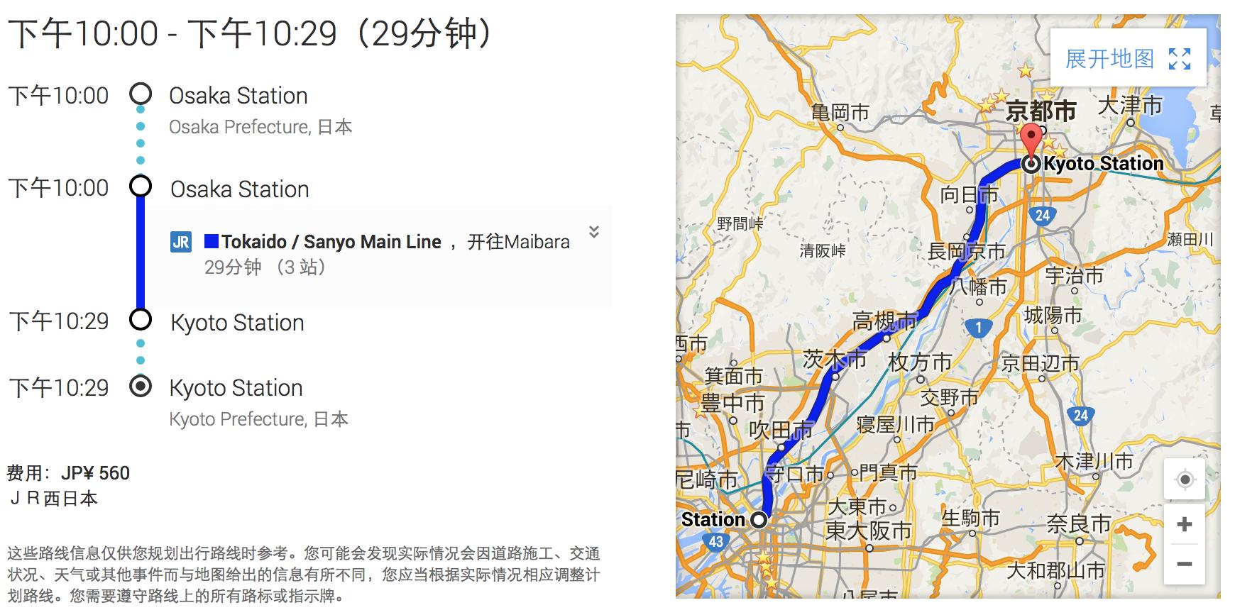 日本交通小知识100条,日本交通最全攻略