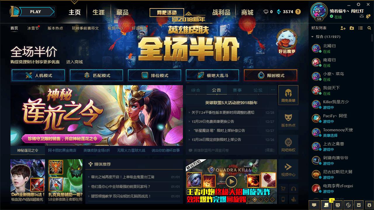 LOL：英雄联盟活动满天飞，皮肤已没有了收藏价值，这是要凉了么？