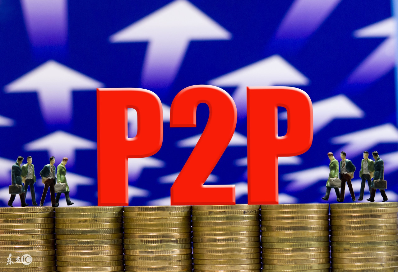 全国首家p2p,p2p大平台最新信息