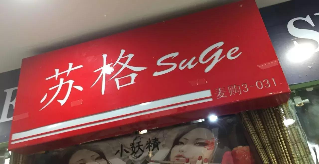 zara买新款,zara买了一件裙子多少钱