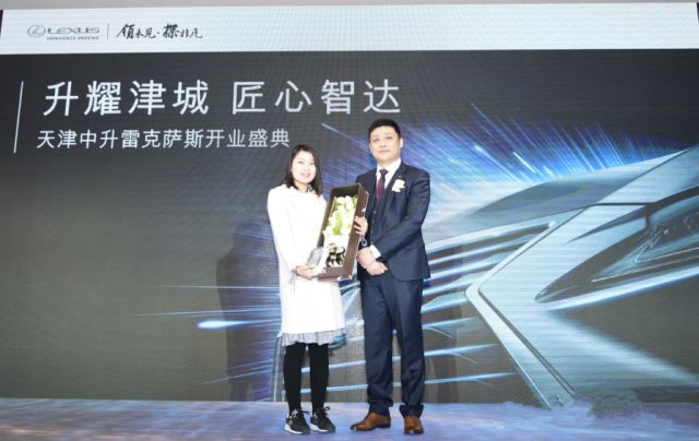 天津中升雷克萨斯什么时候开业的,天津塘沽中升雷克萨斯