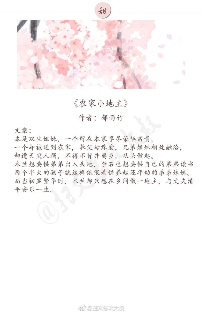 现言温馨甜宠文推荐,好看的甜宠文推荐高分