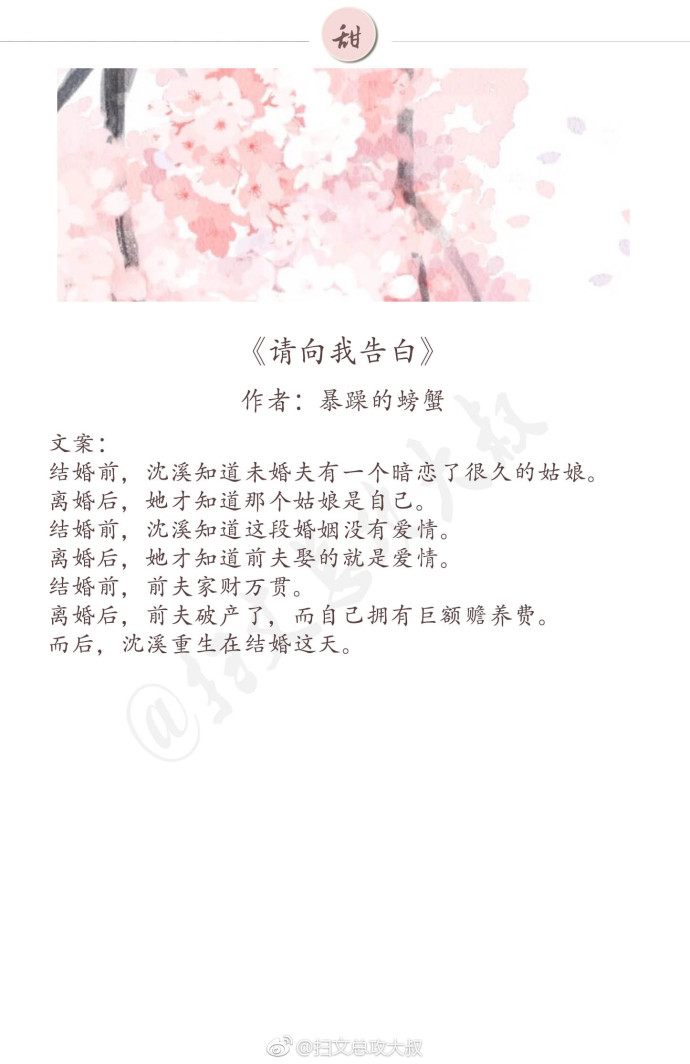 现言温馨甜宠文推荐,好看的甜宠文推荐高分