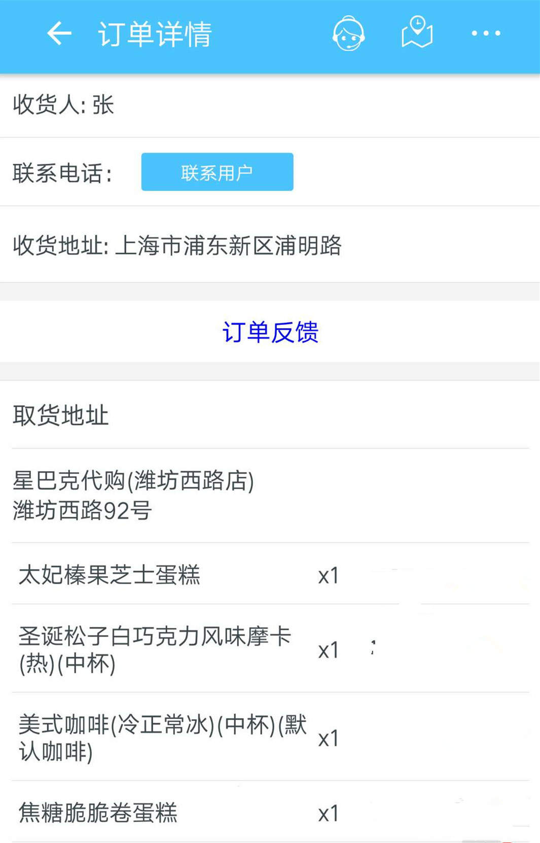 邻趣合伙人故事之李连杰续篇