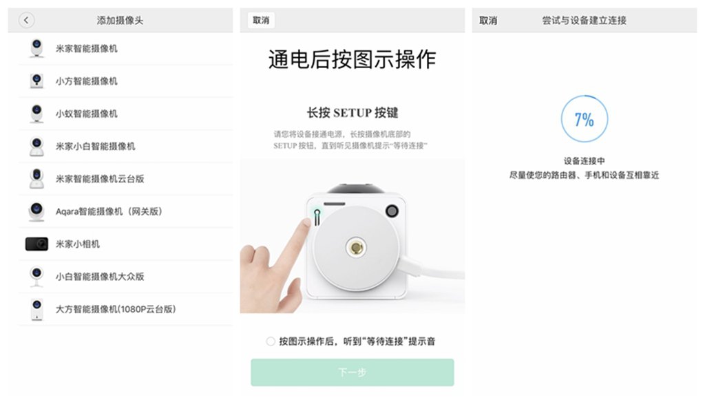 小米智能家居全屋智能摄像机,小米安防选哪款摄像头