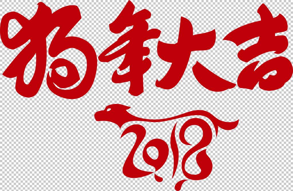 狗年的来历和故事以及寓意,狗年的来历故事