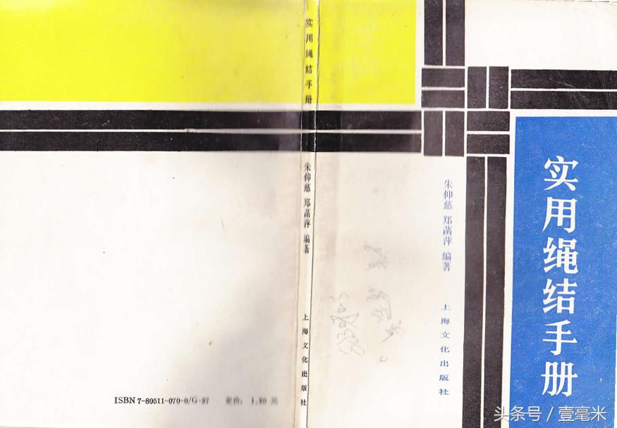 最厉害的绳子结,宇宙最强绳结打法合辑视频