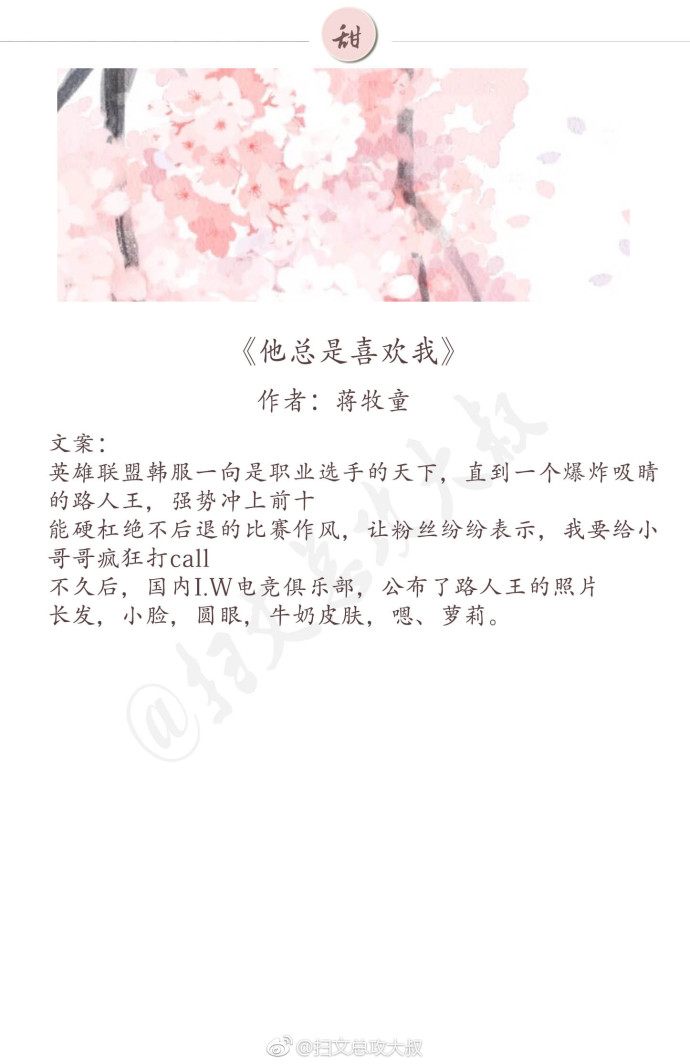 现言温馨甜宠文推荐,好看的甜宠文推荐高分