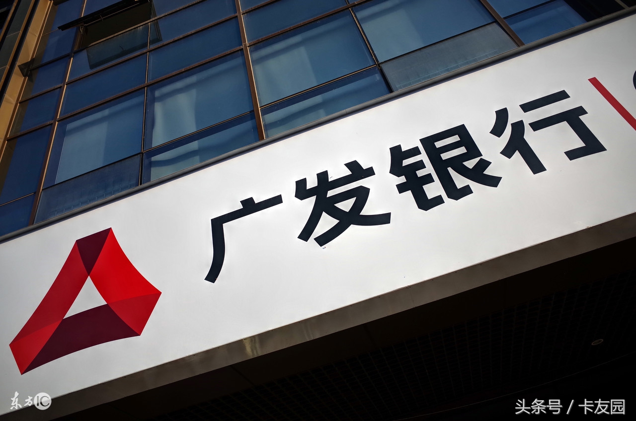 申请广发银行信用卡告捷率高吗,广发银行信用卡能够异地申请吗