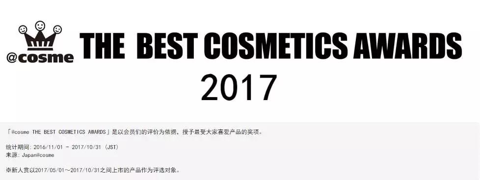cosme大赏彩妆榜单,cosme大赏好物推荐