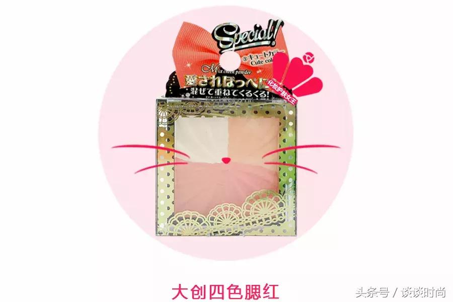 最强10元店大创，居然还有彩妆！看的我口水都流出来了……