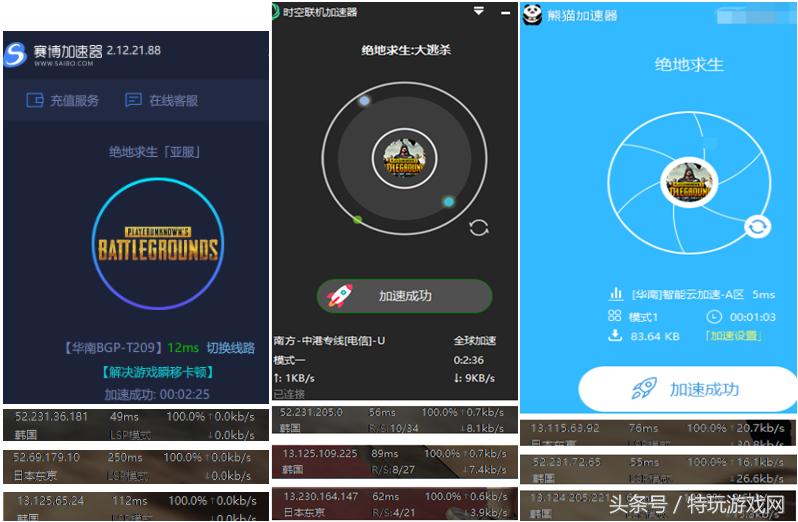 什么加速器合适玩绝地吃鸡,绝地求生网游加速器评测