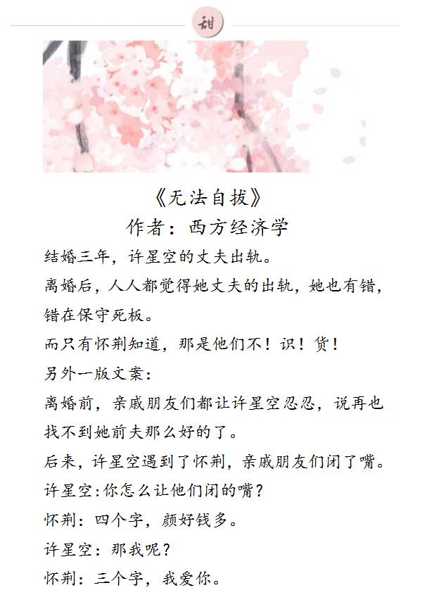 现言温馨甜宠文推荐,好看的甜宠文推荐高分