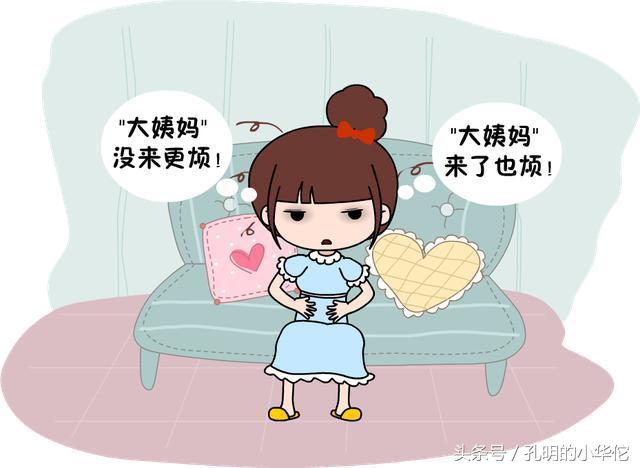 女人经前烦躁怎么办,女性一定要收藏的妙招