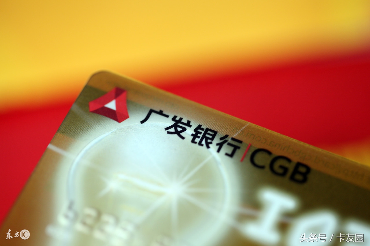 申请广发银行信用卡告捷率高吗,广发银行信用卡能够异地申请吗