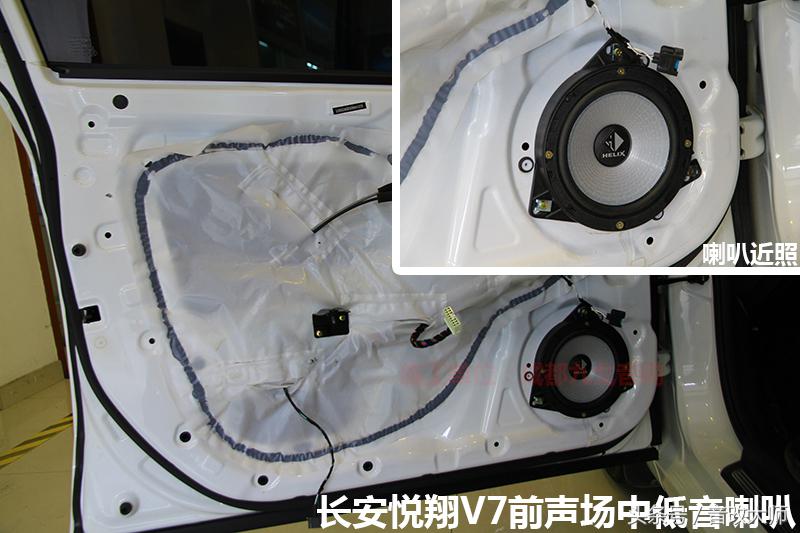 悦翔V7音响改装高性价比德国喜力仕E62C合适自己的就是最好的