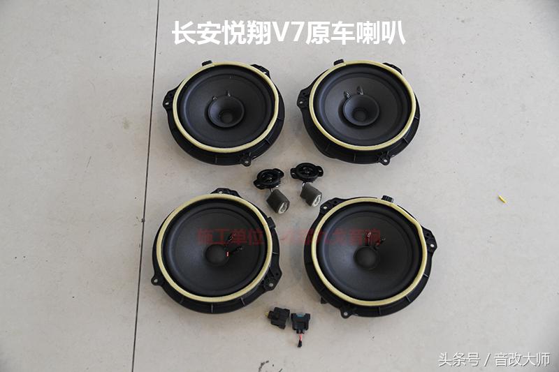 悦翔V7音响改装高性价比德国喜力仕E62C合适自己的就是最好的