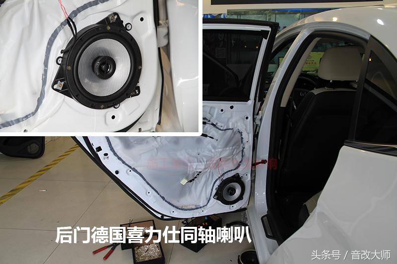 悦翔V7音响改装高性价比德国喜力仕E62C合适自己的就是最好的