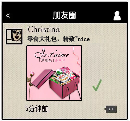 真正的名媛怎么发朋友圈,怎样让朋友圈变得名媛