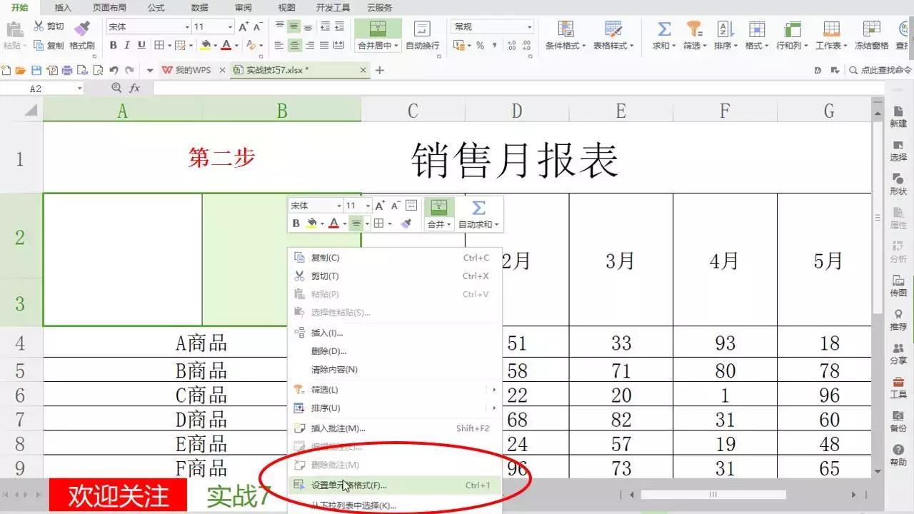 excel如何制作斜线表头并输入内容,excel如何插入斜线表头并输入文字