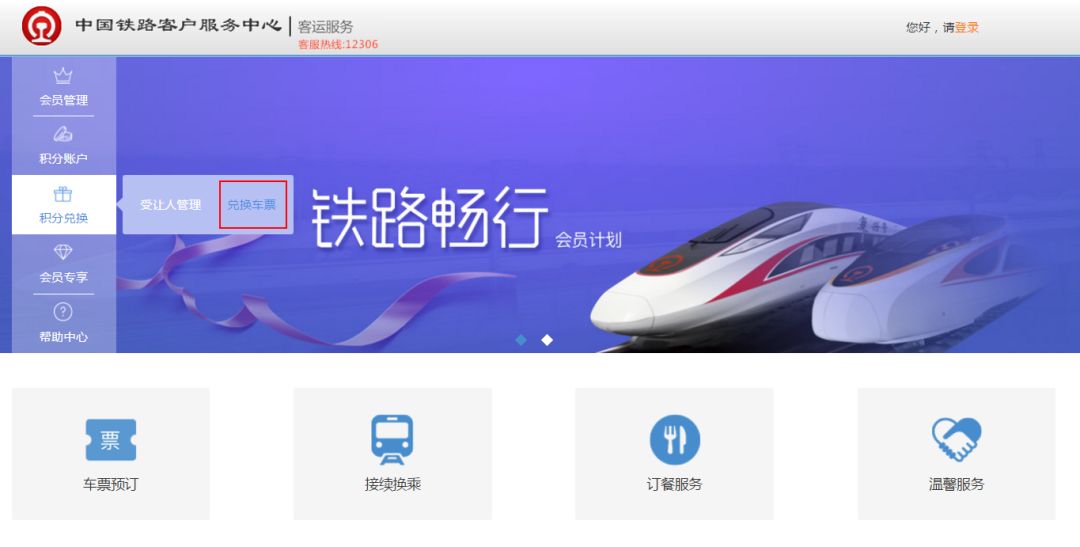 明起春运火车票开抢新变化要知道,提醒春运火车票明天开抢攻略收好