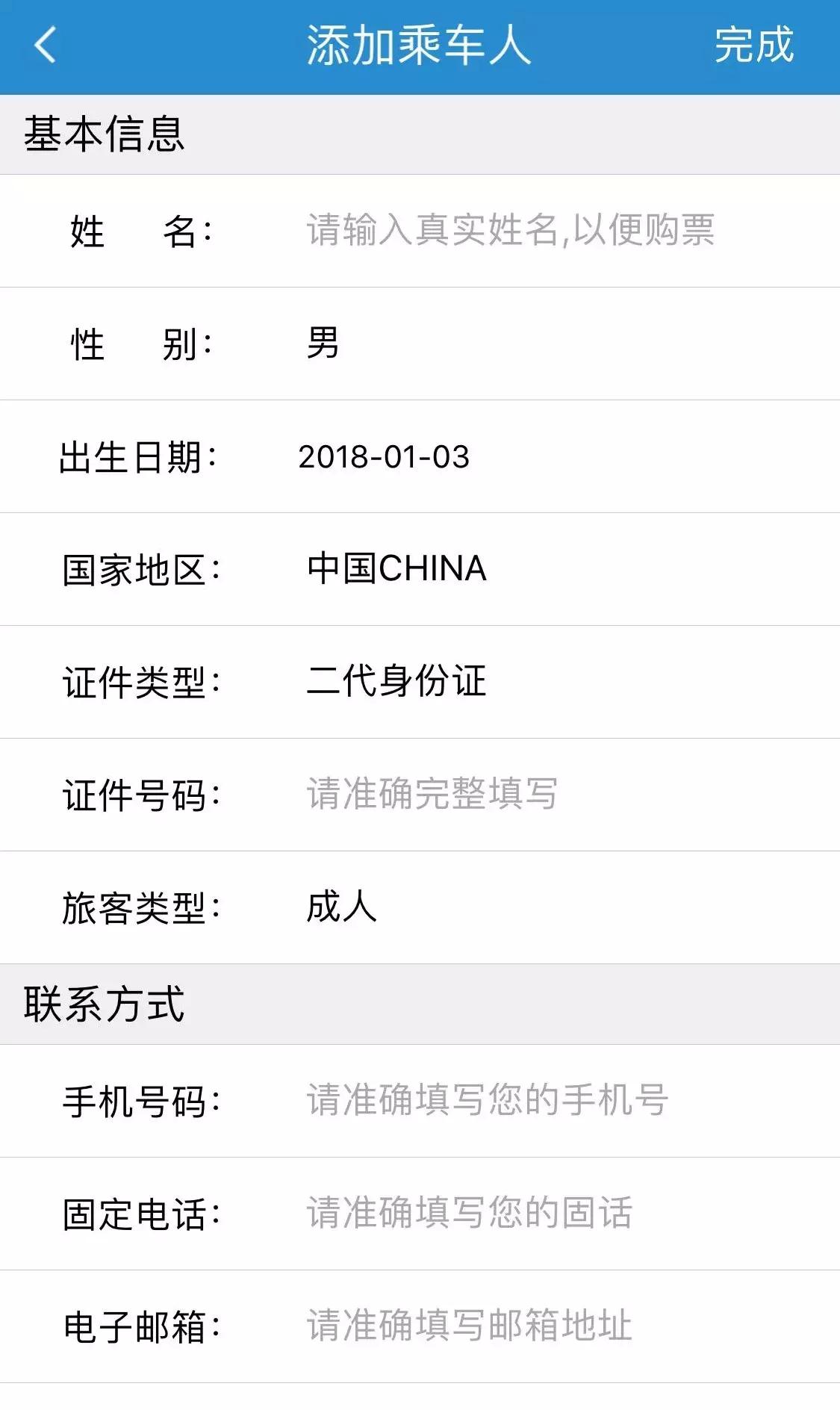 春运期间抢票高峰期怎么捡漏,2015年沈阳春运抢票捡漏攻略