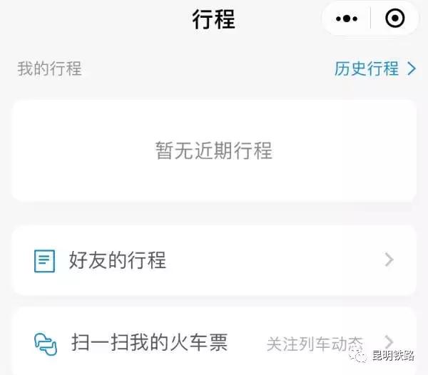 超实用2018春运火车票购买全攻略,春运火车票23日开抢