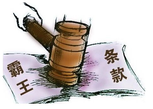 违约金约定每日千分之五是否过高,违约金约定为30是否过高