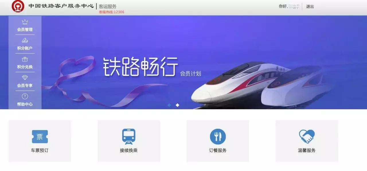 春运期间抢票高峰期怎么捡漏,2015年沈阳春运抢票捡漏攻略