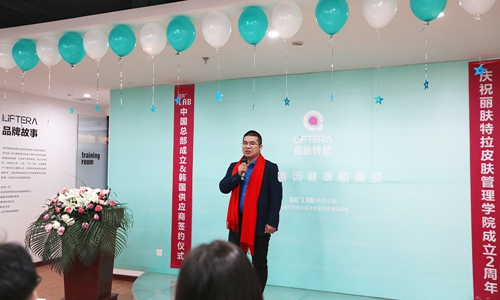 丽肤特拉与4家韩国供应商告捷签约，DR+LAB中国总部正式成立
