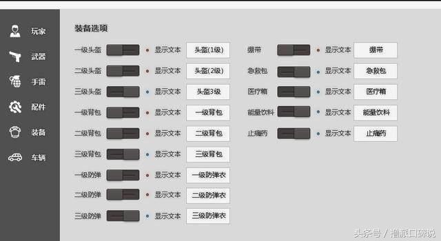 吃鸡外挂开发者月入50W？作弊者可使用刷卡制度外挂