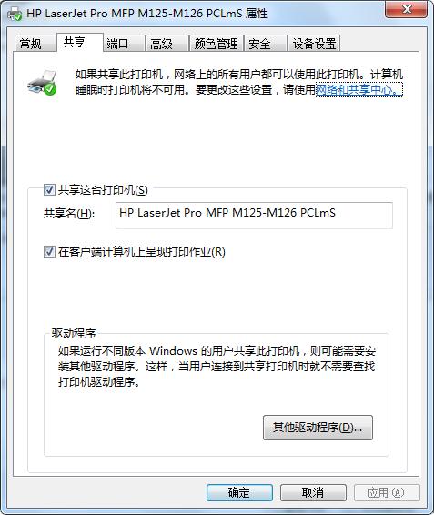 win7共享打印机显示0x00000bcb,win7打印机共享错误0x0000011b