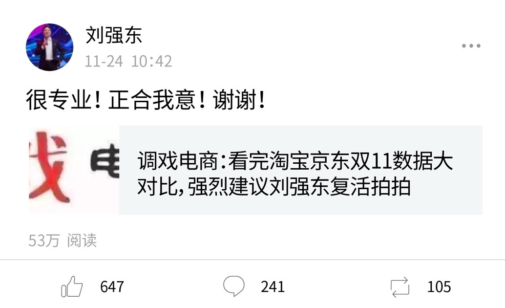 京东的拍拍二手焕新机什么意思,京东拍拍以旧换新可信吗