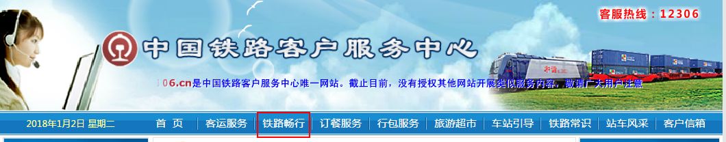 明起春运火车票开抢新变化要知道,提醒春运火车票明天开抢攻略收好