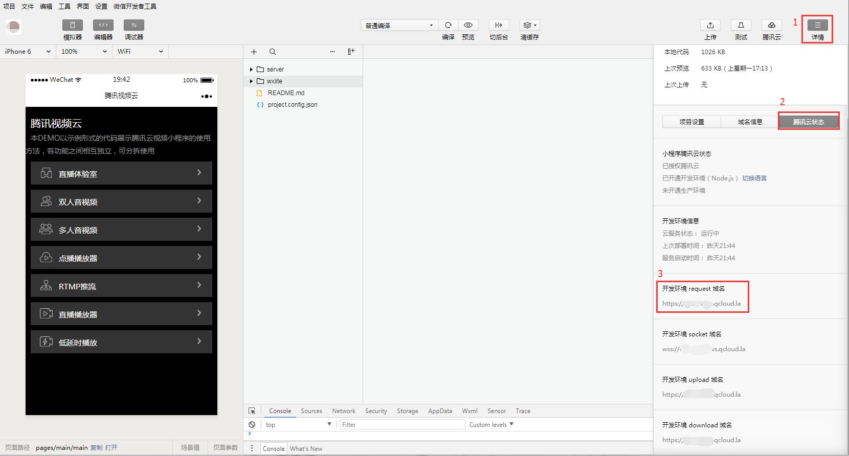 小程序音乐视频制作教程,音视频小程序开发